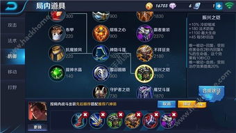 王者榮耀戰(zhàn)士出裝基礎(chǔ)知識(shí)