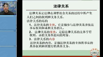 羅紅軍公共基礎(chǔ)知識(shí)民法2