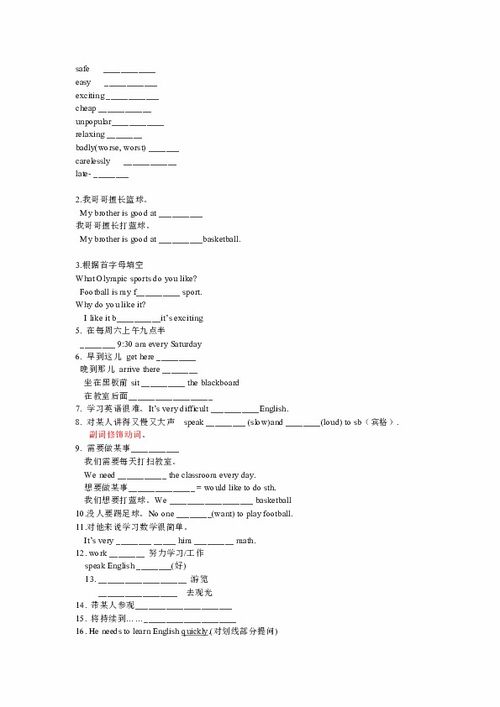 七級(jí)英語模塊基礎(chǔ)知識(shí)