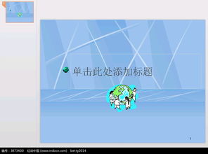 網頁制作基礎知識ppt