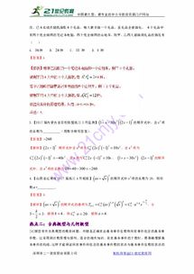 統(tǒng)計最基礎的知識是什么排列和什么