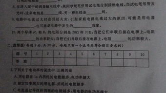 初二物理期末基礎知識填空