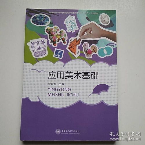 美術知識在生活中的應用,美術中的數學知識和應用,美術基礎理論知識