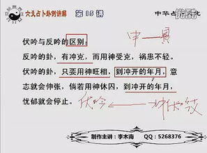 六爻基礎(chǔ)知識(shí)3