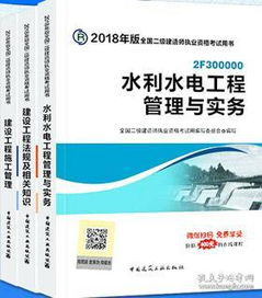 建設(shè)工程管理與實(shí)務(wù)基礎(chǔ)知識(shí)