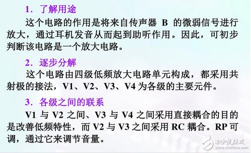 電子線路基礎知識試題