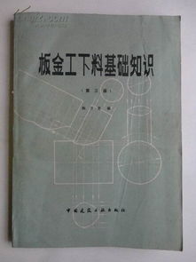 金工,基礎(chǔ)知識(shí)