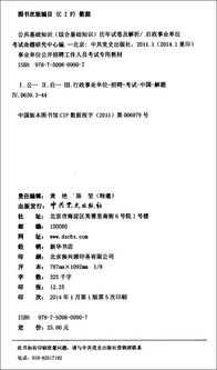 綜合基礎(chǔ)知識和就業(yè)試題和公共基礎(chǔ)知識常識一樣么