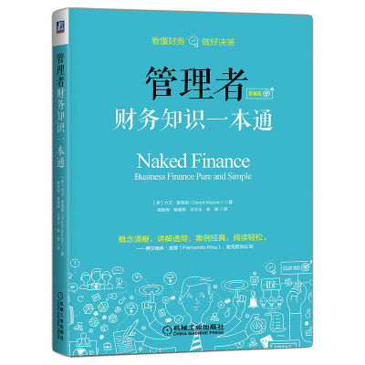 初級(jí)財(cái)務(wù)管理教材答案,初級(jí)財(cái)務(wù)管理教材電子版,初級(jí)財(cái)務(wù)管理孫茂竹教材答案