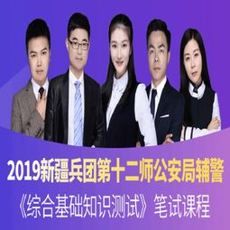 輔警考的綜合基礎(chǔ)知識難不難