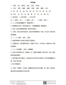 四年級(jí)語文上冊(cè)基礎(chǔ)知識(shí)歸類,五年級(jí)語文基礎(chǔ)知識(shí)歸類,四年級(jí)上冊(cè)語文第一單元基礎(chǔ)知識(shí)歸類