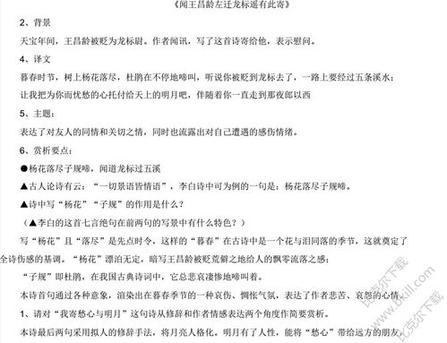 知識點,歸納,語文,基礎(chǔ)