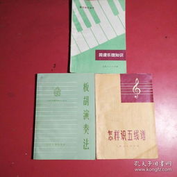 板胡樂(lè)理基礎(chǔ)知識(shí)