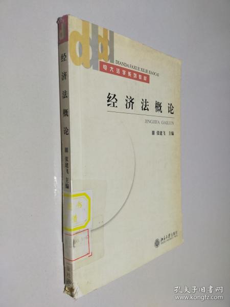 電大秋法本法學(xué)基礎(chǔ)知識(shí)