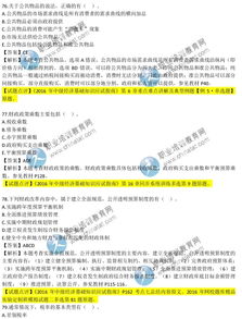 經(jīng)濟基礎(chǔ)知識中級考試題