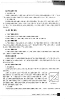 電子廠職工基礎(chǔ)知識(shí)考試