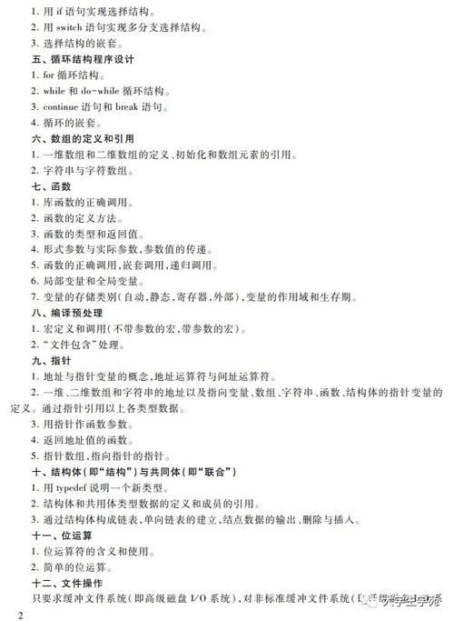 筆試,基礎知識,語言