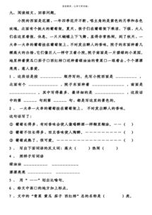 三級語文基礎(chǔ)知識如何復(fù)習(xí)6