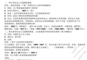 下冊,基礎(chǔ)知識,歷史