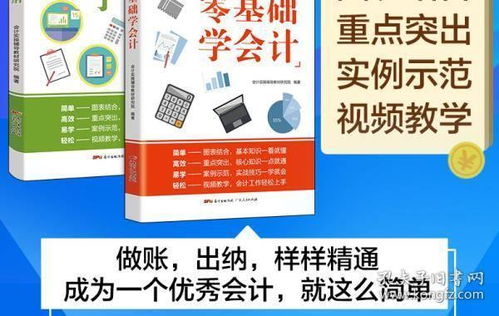 基礎(chǔ)財(cái)務(wù)知識(shí)類的書籍推薦