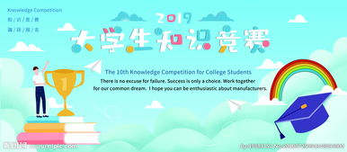 大學生基礎(chǔ)知識競賽