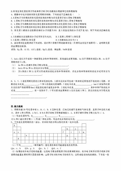 化學(xué)十二單元基礎(chǔ)知識必備大全九