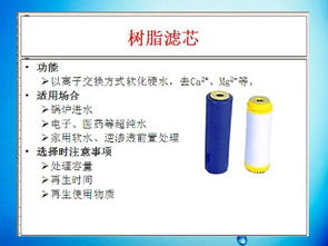 凈水產(chǎn)品基礎(chǔ)知識(shí)