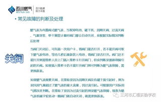 天然氣安全基礎(chǔ)知識(shí)試題