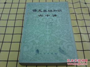 現(xiàn)代漢語(yǔ)語(yǔ)法基礎(chǔ)知識(shí)詞的結(jié)構(gòu)