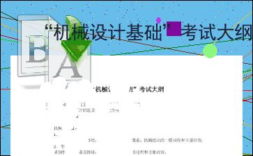 前五,重點(diǎn),基礎(chǔ),知識(shí)