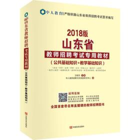 公共基礎(chǔ)知識百度文庫2018