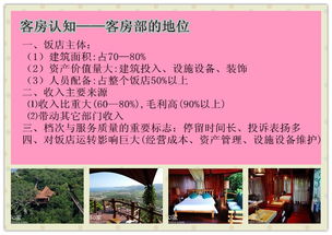 酒店基礎(chǔ)知識考試試題,餐廳管理基礎(chǔ)知識,酒店OTA基礎(chǔ)知識