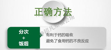 基礎(chǔ)知識(shí)營養(yǎng)素鈣