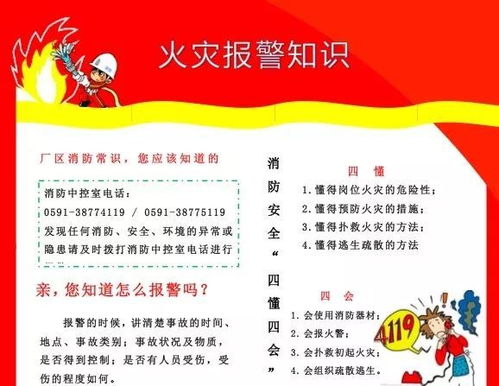 火災(zāi)報(bào)警基礎(chǔ)知識