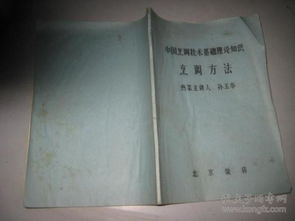 科學(xué)烹飪基礎(chǔ)理論知識