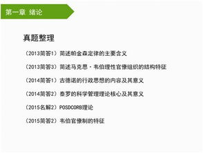 基礎(chǔ)知識,公安,精品課