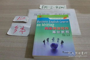 商務寫作基礎知識