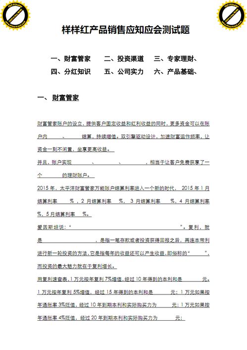 平安保險基礎(chǔ)知識正式考試答案2020,平安保險基礎(chǔ)知識正式考試答案,平安保險基礎(chǔ)知識考試題及答案2021