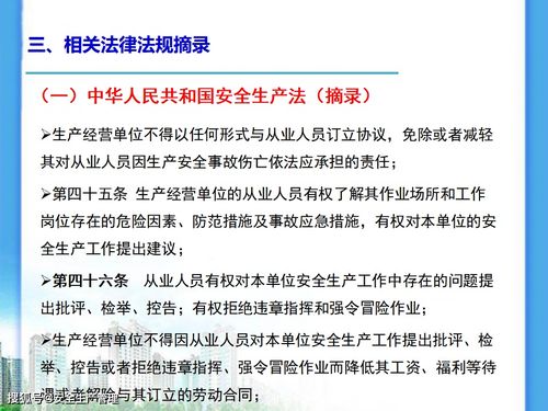 安全基礎(chǔ)知識(shí)考試通訊稿