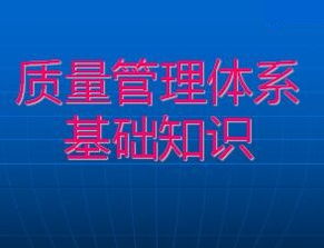 iso體系基礎知識培訓,三體系基礎知識培訓,電腦操作基礎知識培訓