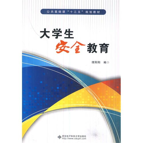 公共基礎(chǔ)知識十三五