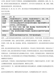 化學(xué)選修5基礎(chǔ)知識(shí)