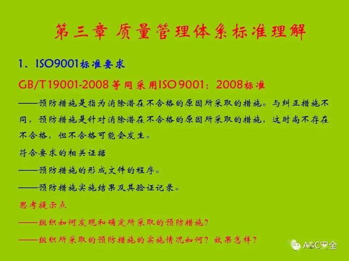 心得體會(huì),基礎(chǔ)知識(shí),質(zhì)量管理,培訓(xùn)