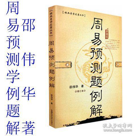 周易入門基礎(chǔ)知識(shí)書