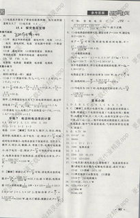 滬粵版九級上冊物理基礎(chǔ)知識點(diǎn)