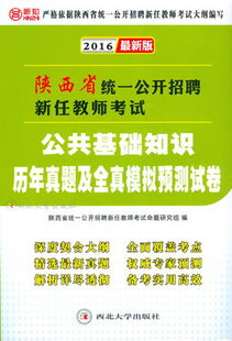 招聘公告上說考公共基礎(chǔ)知識(shí)