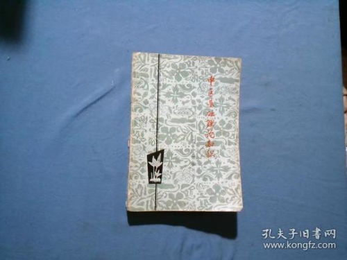 針灸,基礎(chǔ)知識(shí),中醫(yī)