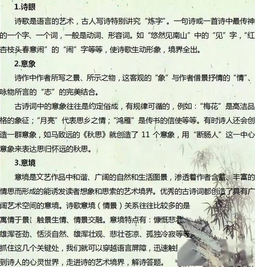 小學(xué)生古詩(shī)詞基礎(chǔ)知識(shí)