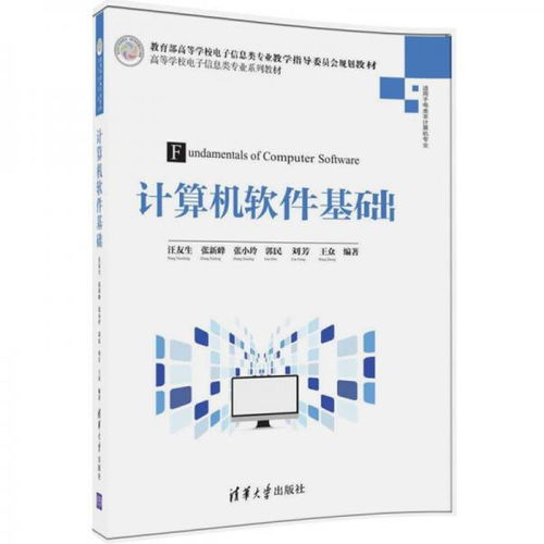 電子信息專業(yè)需要什么基礎知識