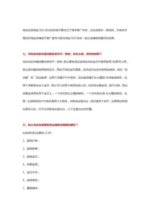 電商運營的基礎知識,淘寶電商運營基礎知識,電商運營面試常見問題